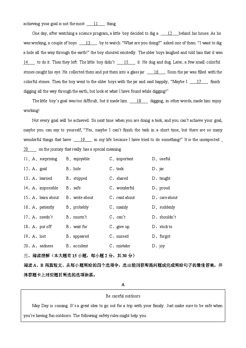 广东省（统考）2024年中考英语模拟考试卷  含详解第2页