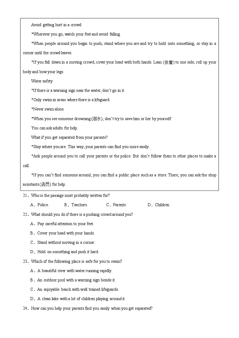 广东省（统考）2024年中考英语模拟考试卷  含详解第3页