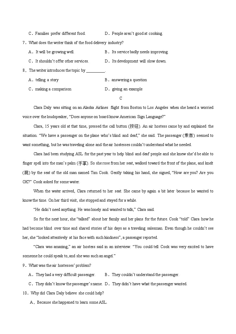 辽宁省2024年中考英语模拟考试卷  含详解03