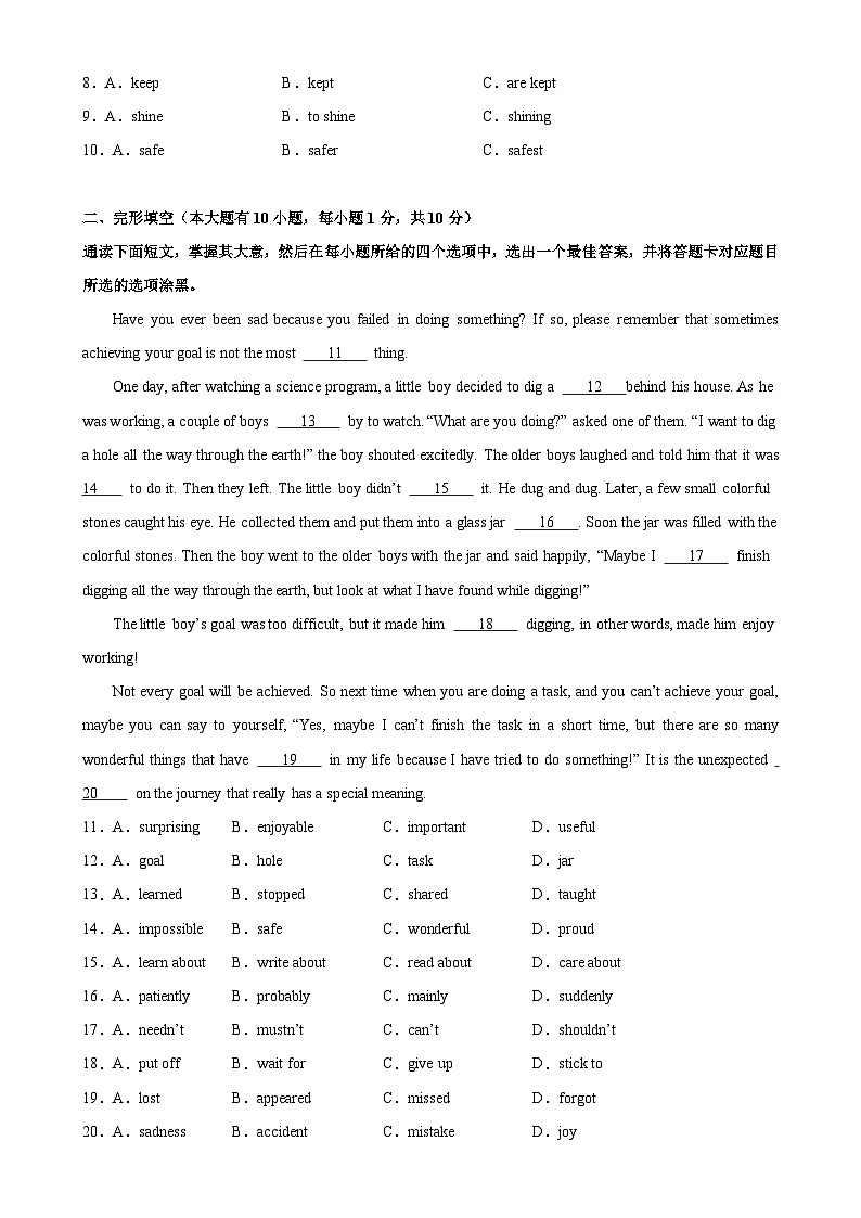 2024年中考英语第三次模拟考试（广东卷）-2024年中考英语各省市名校模拟真题分类训练（全国通用）第2页