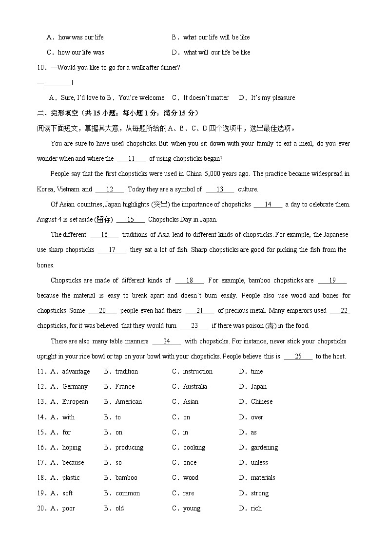 2024年中考英语第三次模拟考试（连云港卷）-2024年江苏省各地市中考英语模拟考试第2页