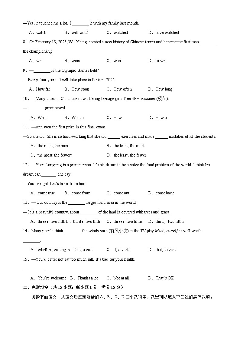 2024年中考英语第三次模拟考试（宿迁卷）-2024年江苏省各地市中考英语模拟考试02