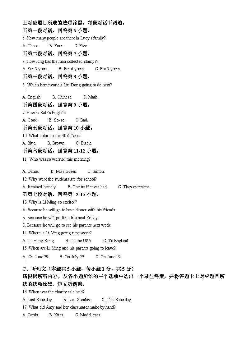 2024年广东省汕头市潮南区司马初中学校中考一模英语试题（原卷版+解析版）02