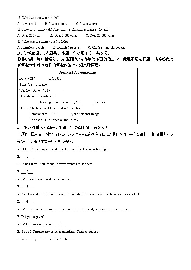 2024年广东省汕头市潮南区司马初中学校中考一模英语试题（原卷版+解析版）03