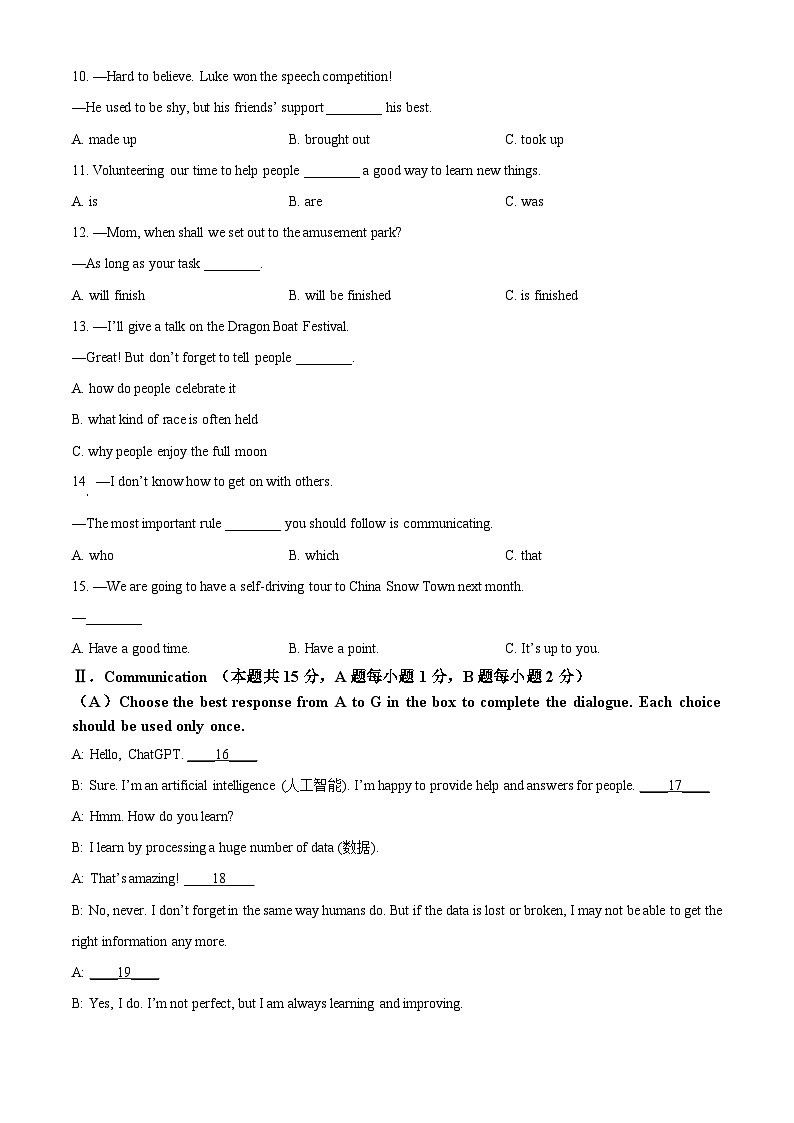 2024年黑龙江省牡丹江市中考一模英语试题（原卷版+解析版）02