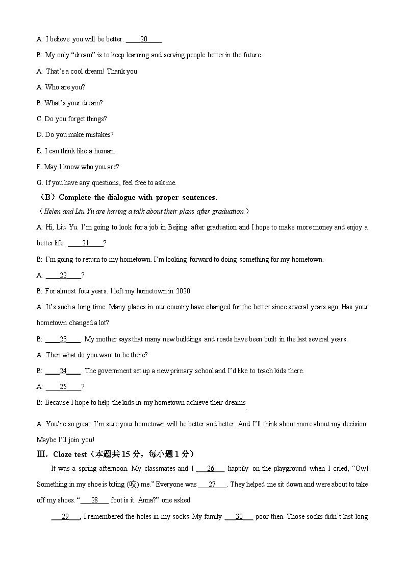 2024年黑龙江省牡丹江市中考一模英语试题（原卷版+解析版）03