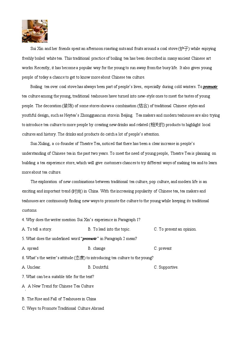 2024年湖南省长沙市中考模拟英语试题（解析版）第3页