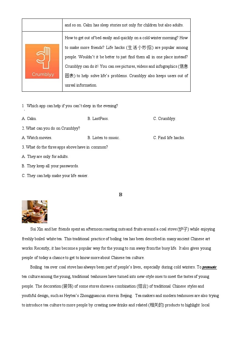 2024年湖南省长沙市中考模拟英语试题（原卷版）第2页