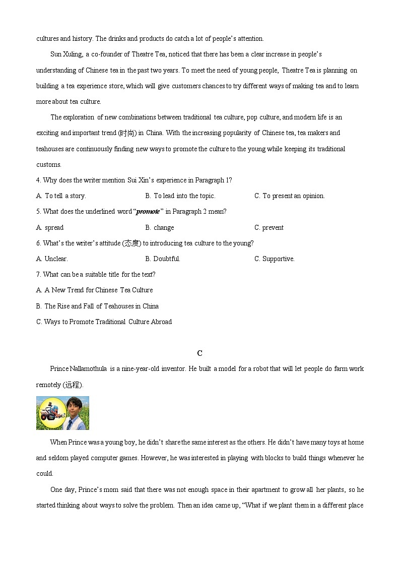 2024年湖南省长沙市中考模拟英语试题（原卷版）第3页