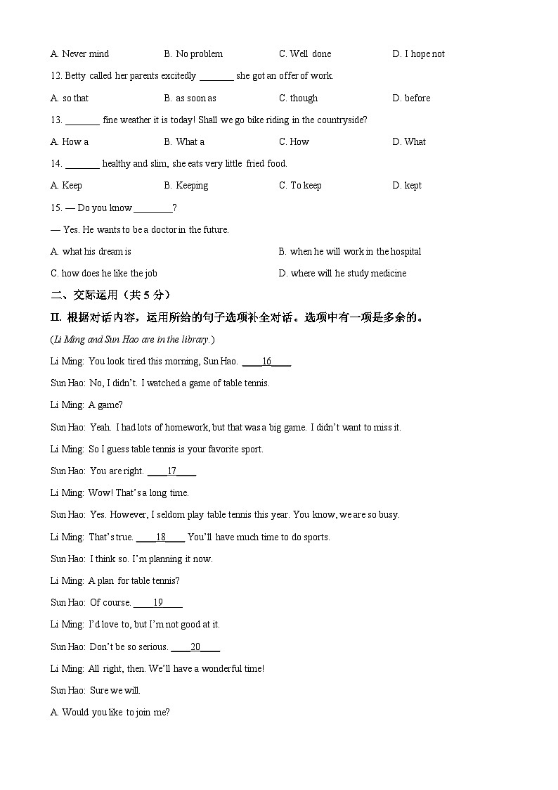 2024年吉林省长春市二道区中考一模英语试题（原卷版+解析版）02