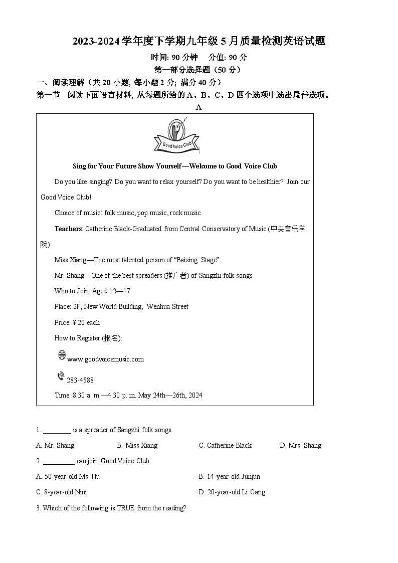 2024年辽宁省盘锦市兴隆台区第一完全中学中考二模英语试题（原卷版+解析版）01