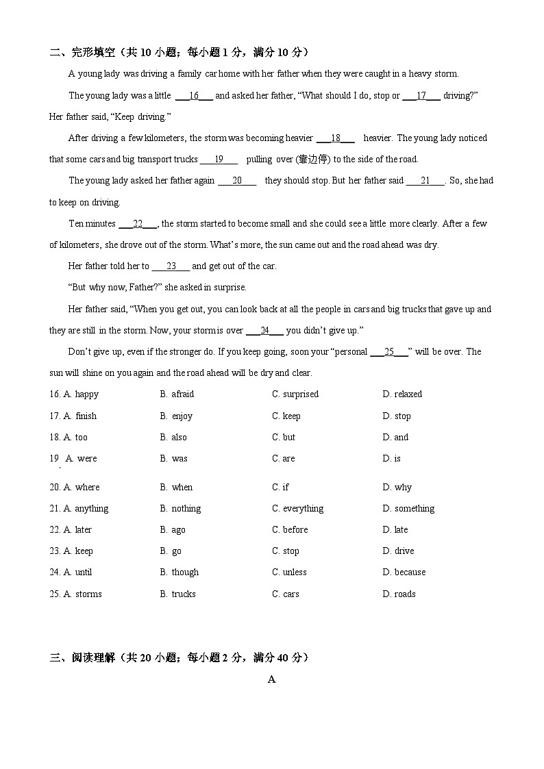 2024年宁夏吴忠市盐池县中考一模英语试题（原卷版+解析版）03