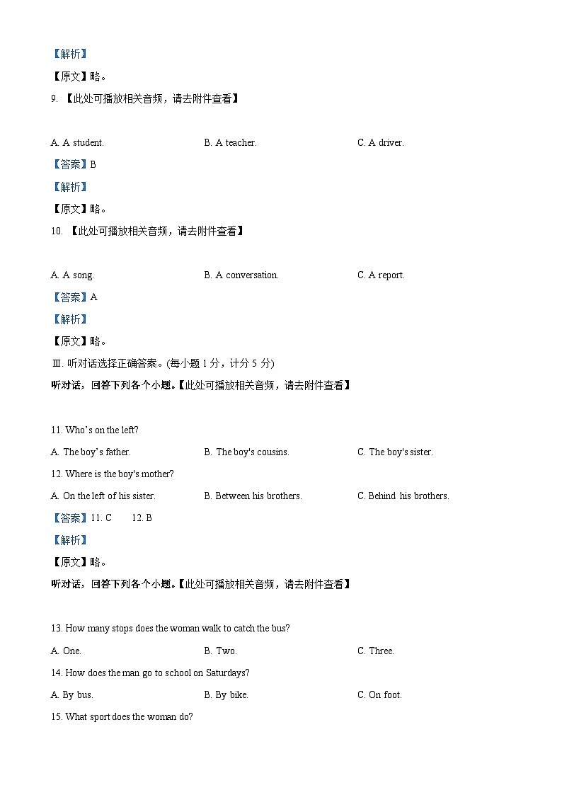 2024年宁夏吴忠市盐池县中考一模英语试题（原卷版+解析版）03