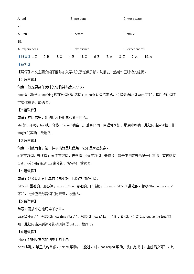 广东省茂名市信宜市2023-2024学年九年级下学期期中考试英语试题（解析版）第2页