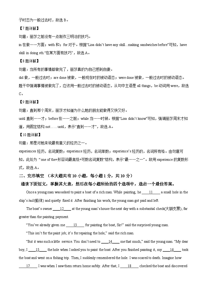 广东省茂名市信宜市2023-2024学年九年级下学期期中考试英语试题（解析版）第3页