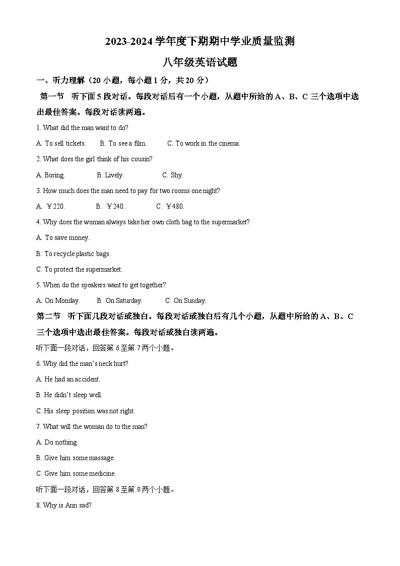 河南省信阳市息县2023-2024学年八年级下学期期中学业质量监测英语试题（原卷版+解析版）01