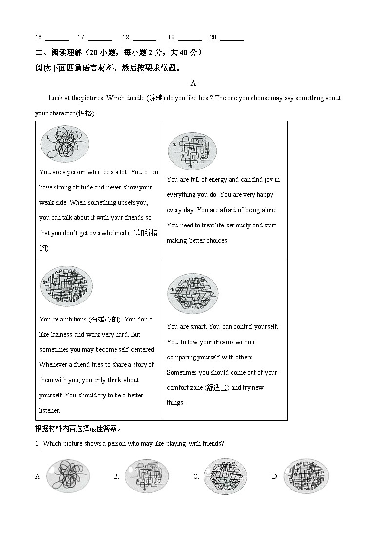 河南省信阳市息县2023-2024学年八年级下学期期中学业质量监测英语试题（原卷版+解析版）03
