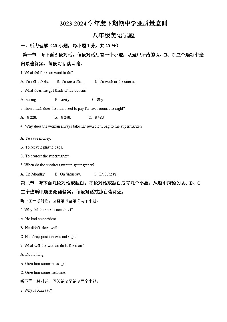 河南省信阳市息县2023-2024学年八年级下学期期中学业质量监测英语试题（原卷版+解析版）01