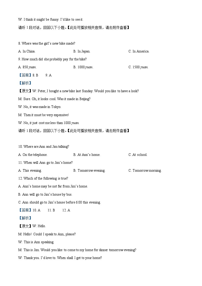 江西省抚州市黎川一中片区2023-2024学年九年级下学期期中英语试题（原卷版+解析版）03
