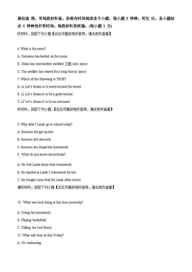 江西省抚州市南城县2023-2024学年八年级下学期期中考试英语试题（原卷版+解析版）02