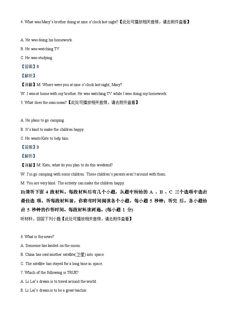 江西省抚州市南城县2023-2024学年八年级下学期期中考试英语试题（原卷版+解析版）02