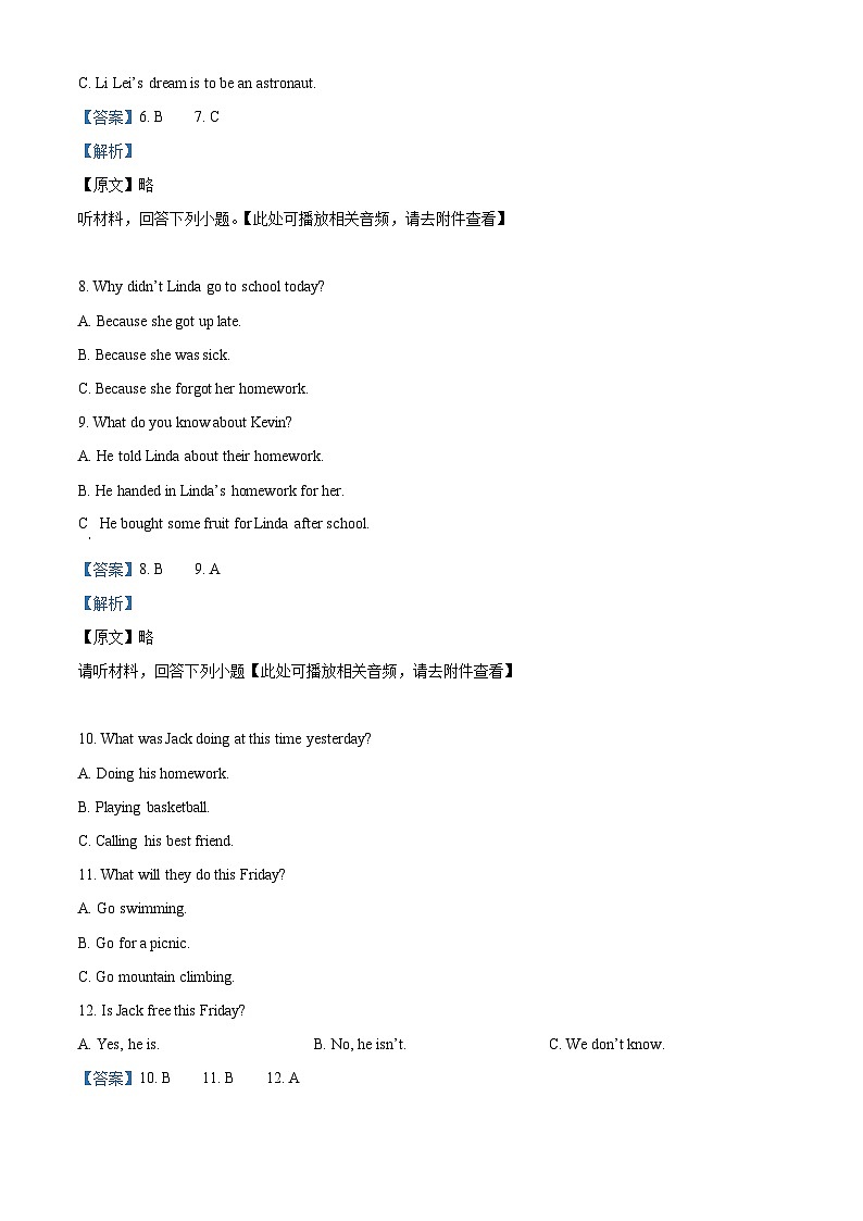 江西省抚州市南城县2023-2024学年八年级下学期期中考试英语试题（原卷版+解析版）03