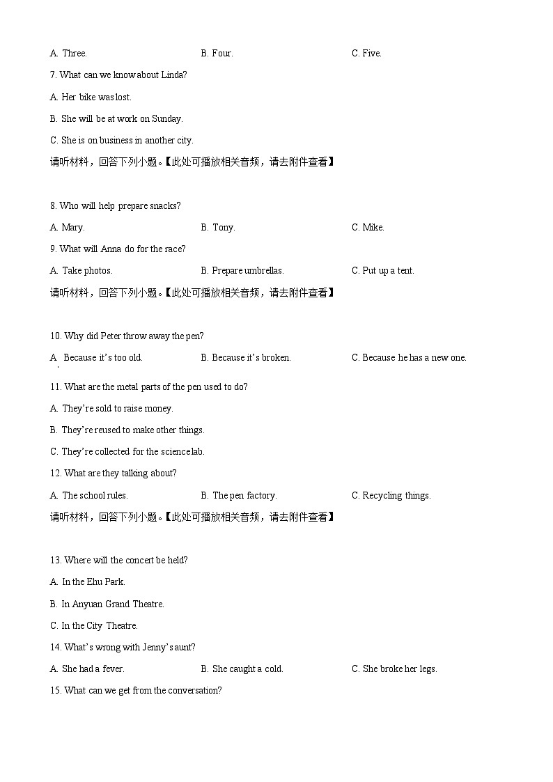 江西省赣州市崇义县2023-2024学年九年级下学期期中英语试题（原卷版+解析版）02