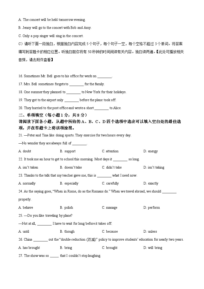 江西省赣州市崇义县2023-2024学年九年级下学期期中英语试题（原卷版+解析版）03