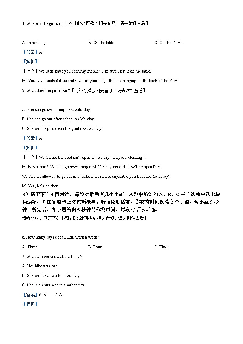 江西省赣州市崇义县2023-2024学年九年级下学期期中英语试题（原卷版+解析版）02