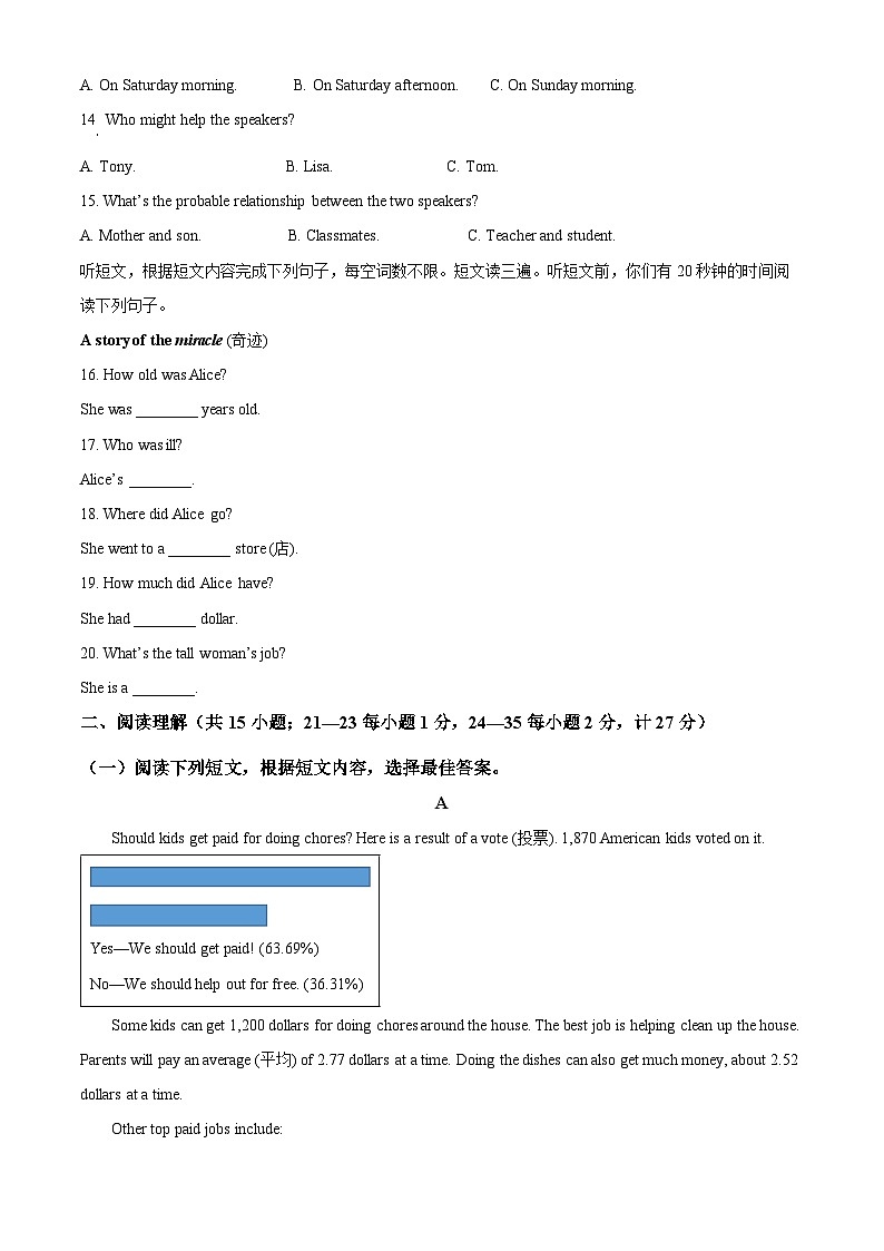 山东省临沂市罗庄区2023-2024学年八年级下学期期中考试英语试题（原卷版）第2页