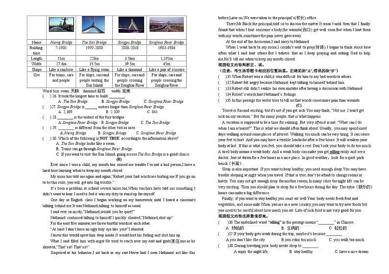 黑龙江省哈尔滨市第一五六中学校2023-2024学年九年级上学期11月份月考英语试卷02