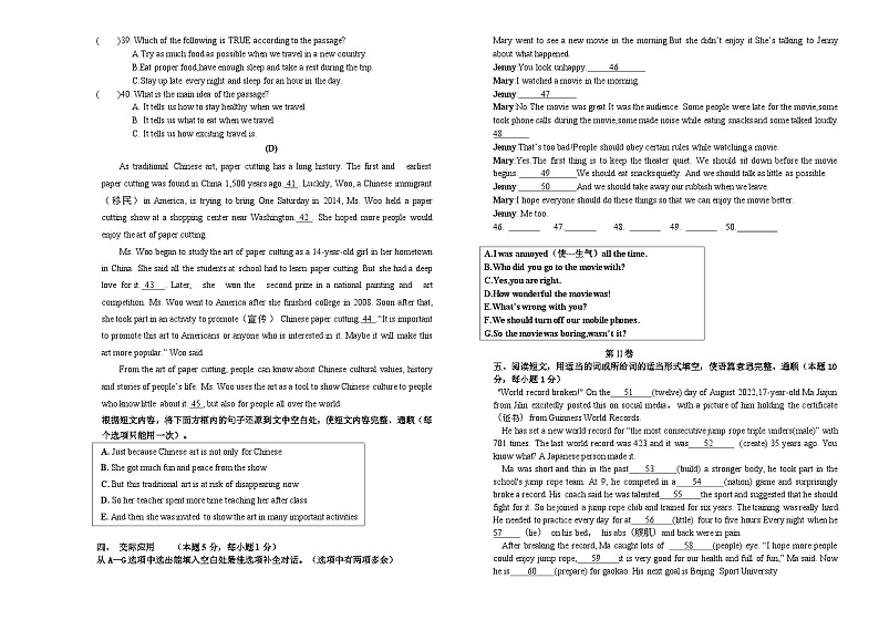 黑龙江省哈尔滨市第一五六中学校2023-2024学年九年级上学期11月份月考英语试卷03