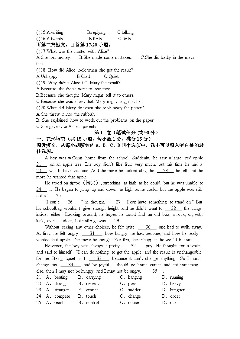 2024八年级期中英语试卷第2页
