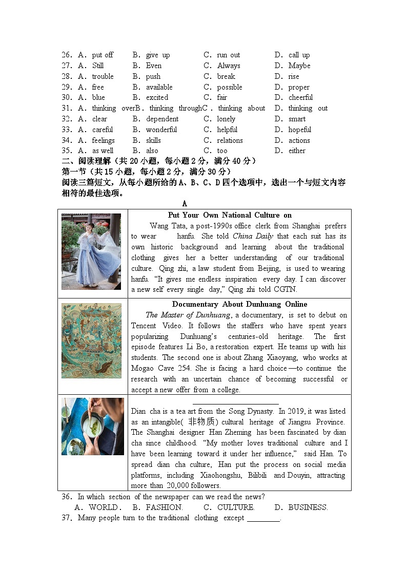 2024八年级期中英语试卷第3页