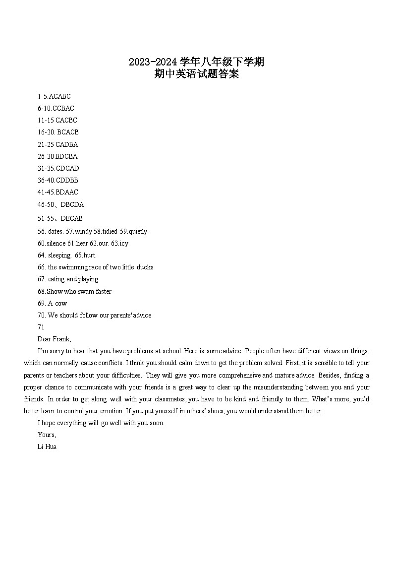 八年级英语答案第1页