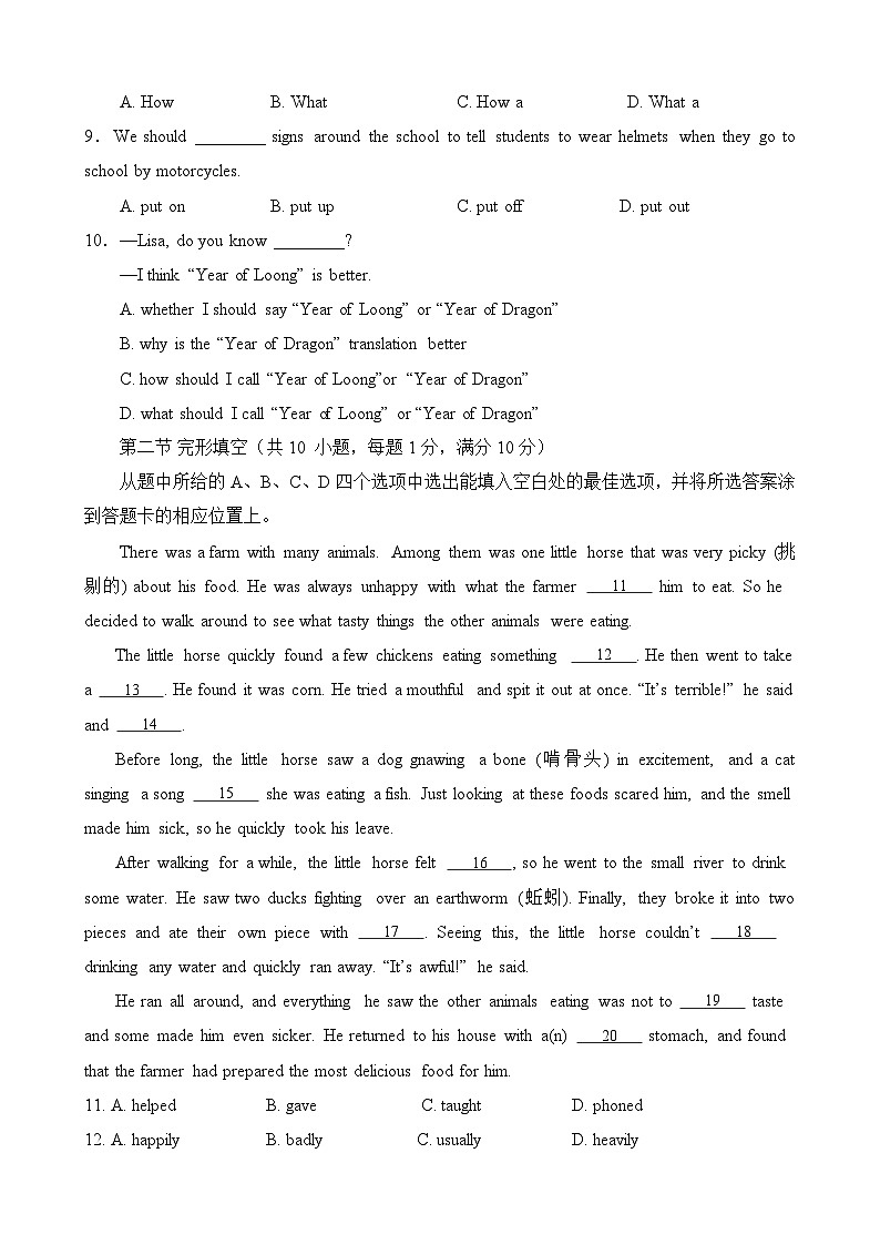（试卷）开远一中2023——2024学年春季学期期中测试第2页