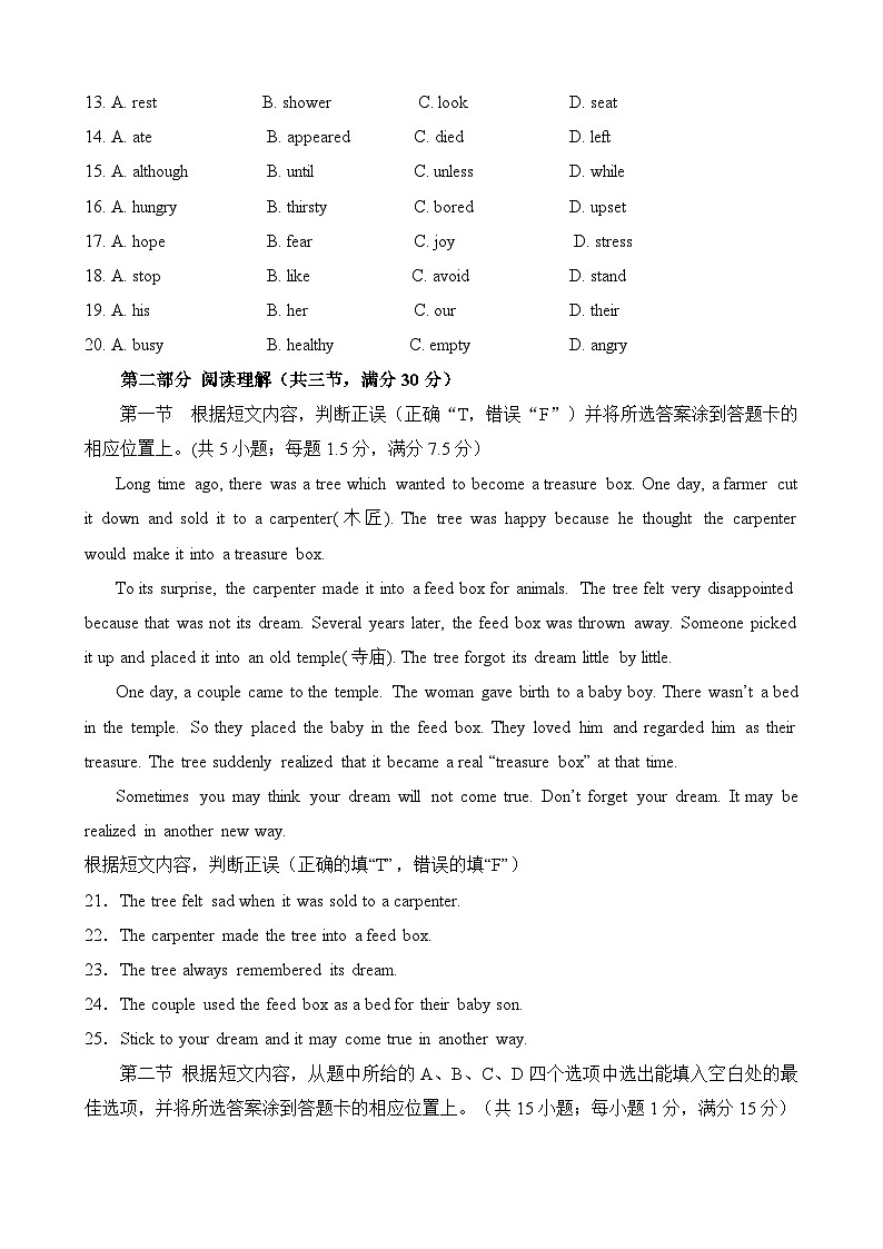 （试卷）开远一中2023——2024学年春季学期期中测试第3页