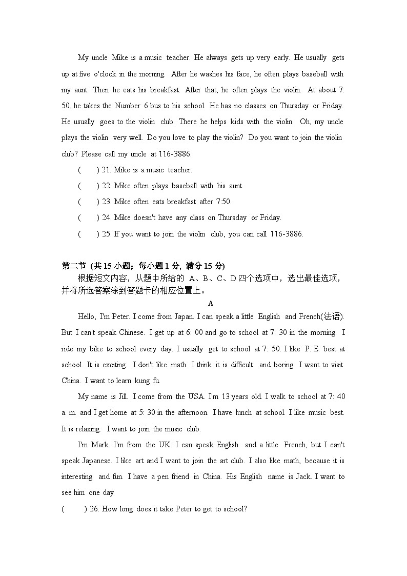 开远一中2023-2024学年春季学期七年级期中考试第3页