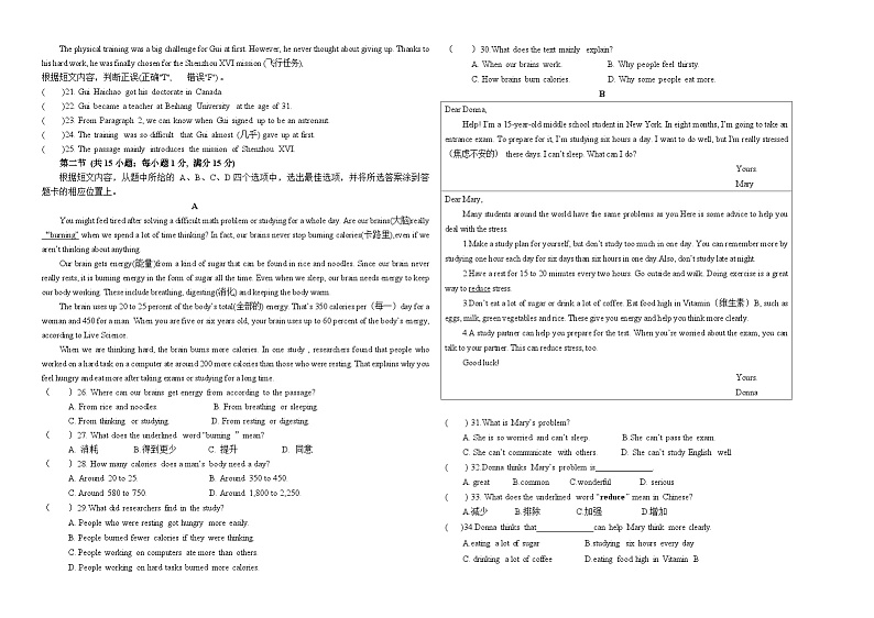 云南省开远市第一中学校2023-2024学年八年级下学期期中考试英语试题02