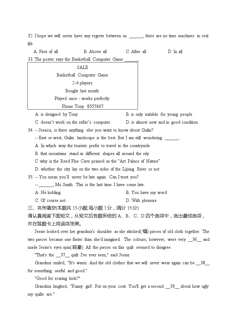 江苏省南通市启秀中学2023-2024学年下学期九年级英语第一次月考试卷02
