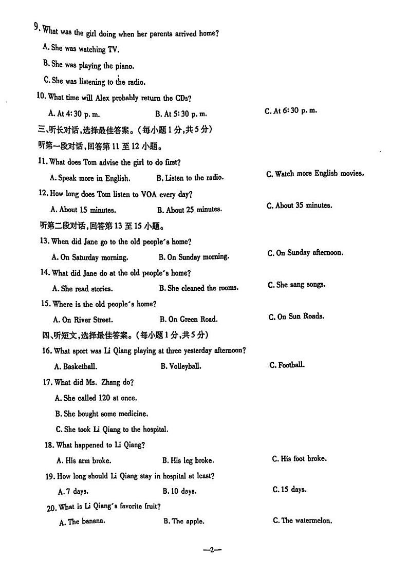 辽宁省鞍山市立山区2023-2024学年八年级下学期期中英语试卷02
