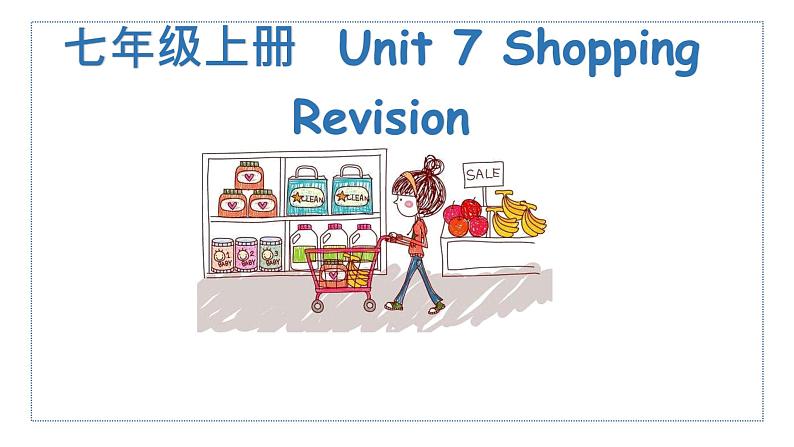 牛津译林版7上英语第七单元单元复习课件第1页