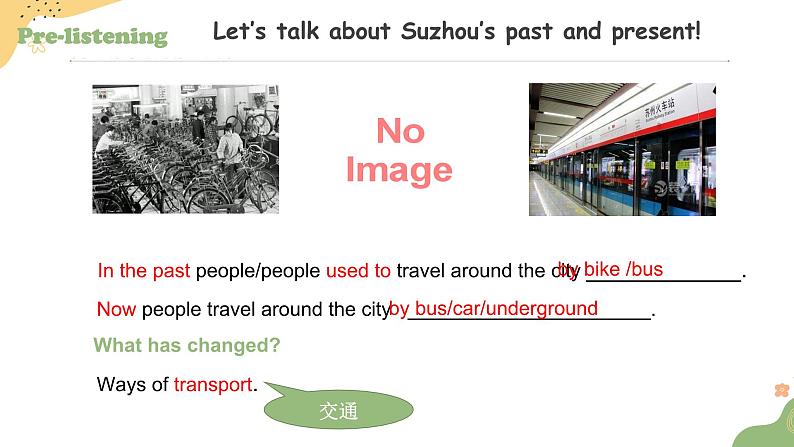 牛津译林版八下英语第一单元听说课时八B Unit 1 Integrated Skills同步PPT课件第4页