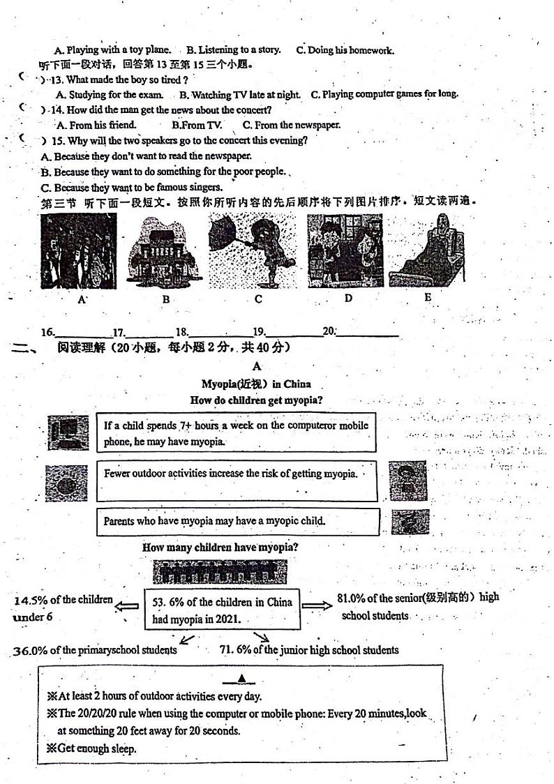 河南省郑州市金水区2023-2024学年八年级下学期5月期中考试英语试题02