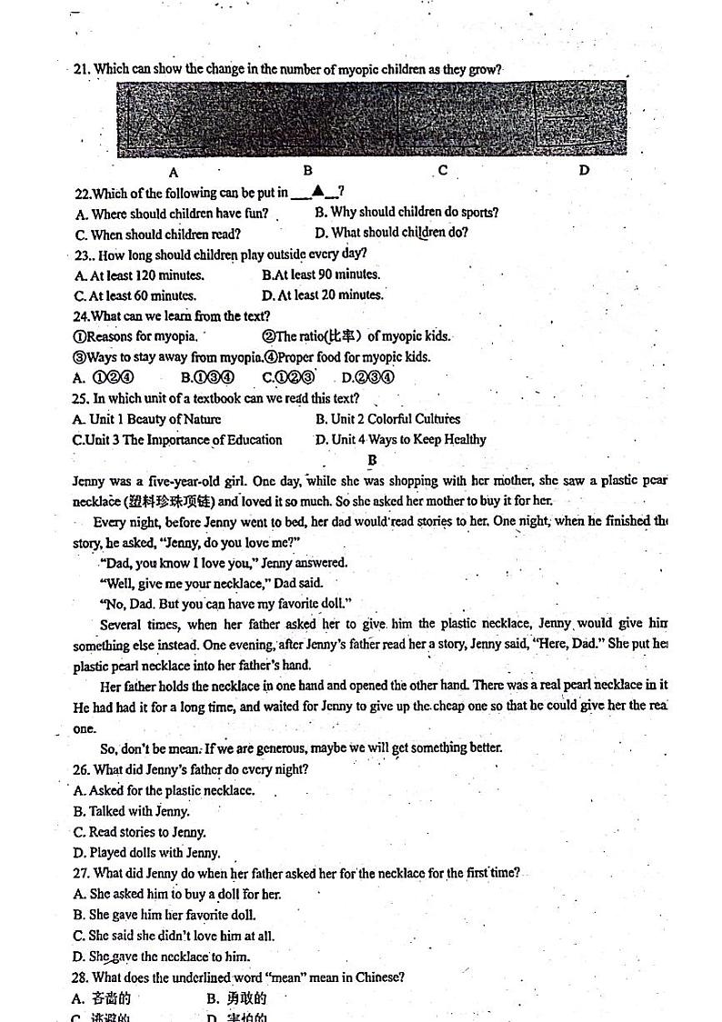 河南省郑州市金水区2023-2024学年八年级下学期5月期中考试英语试题03