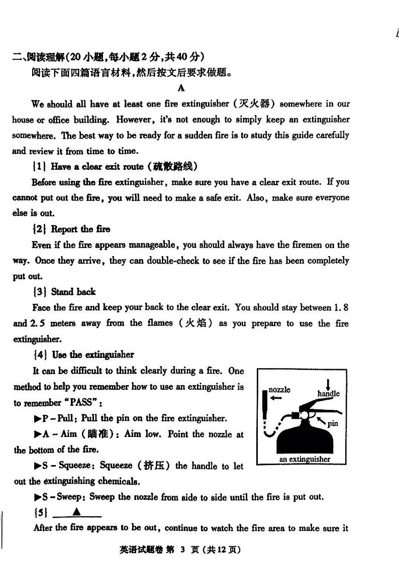 2024年河南省郑州市中考二模考试英语试题第3页