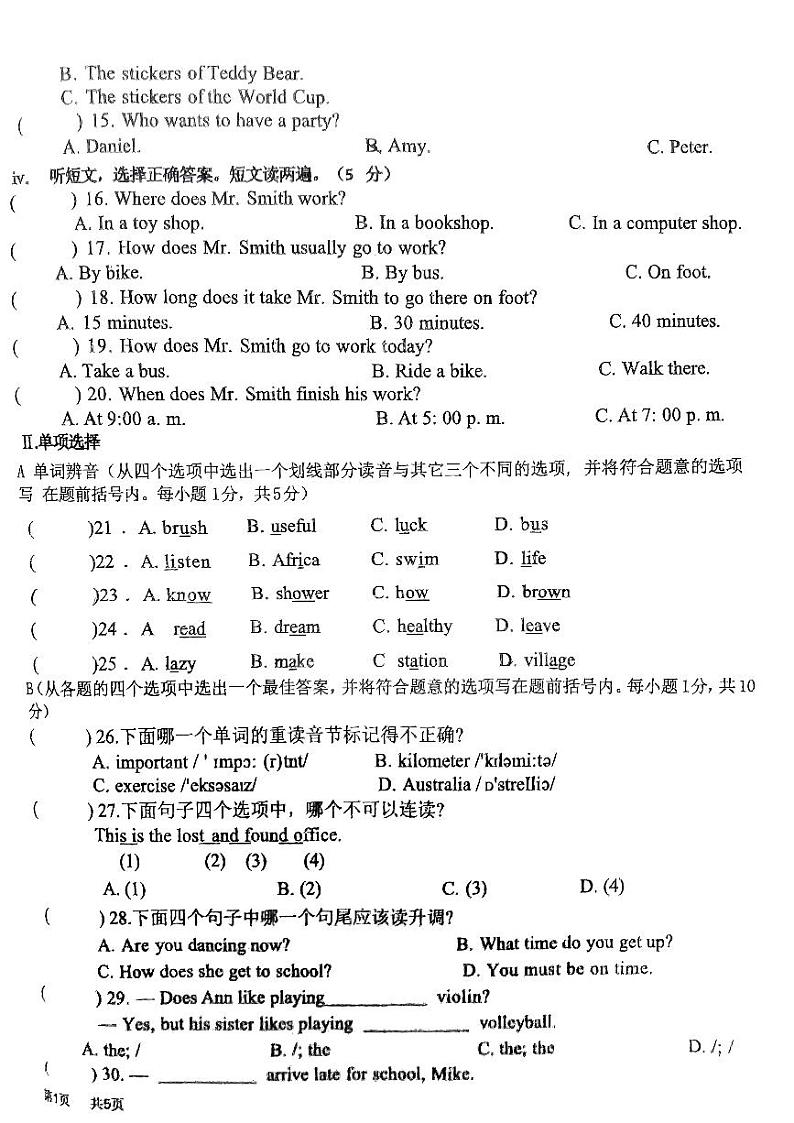 辽宁省丹东市九校联考2023-2024学年七年级下学期期中英语试卷第2页