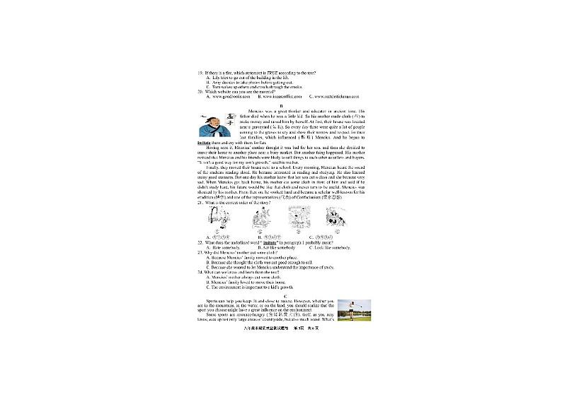 +贵州省贵阳市云岩区为明学校2023-2024学年下学期七年级期中考试英语试卷第3页
