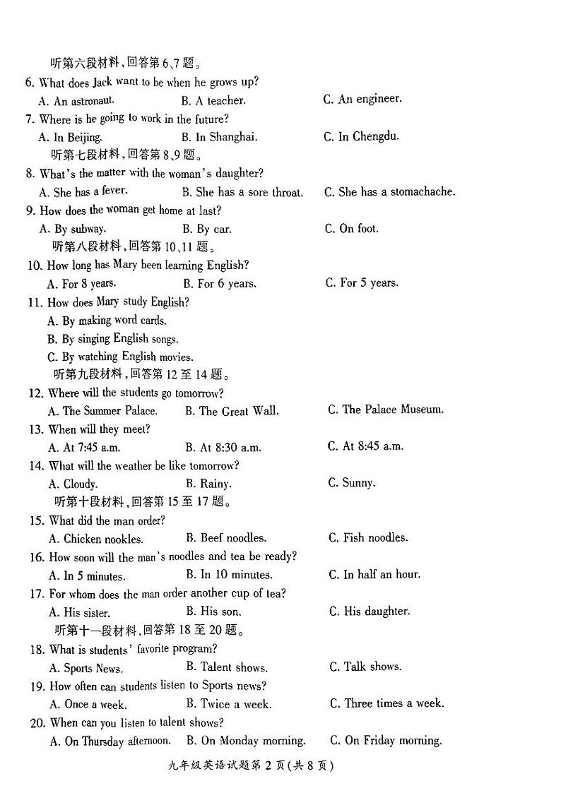 2024年湖南省郴州市中考模拟考试英语试题02