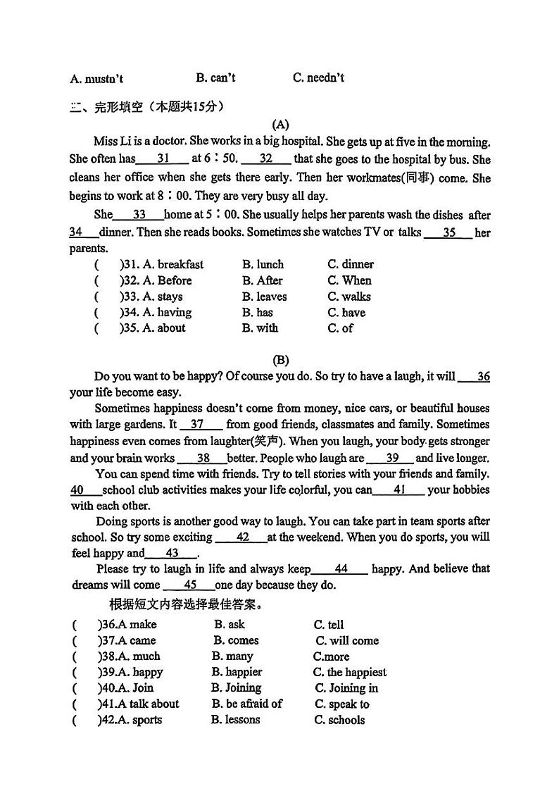 黑龙江省哈尔滨市虹桥中学2023-2024学年七年级下学期期中英语试题第3页